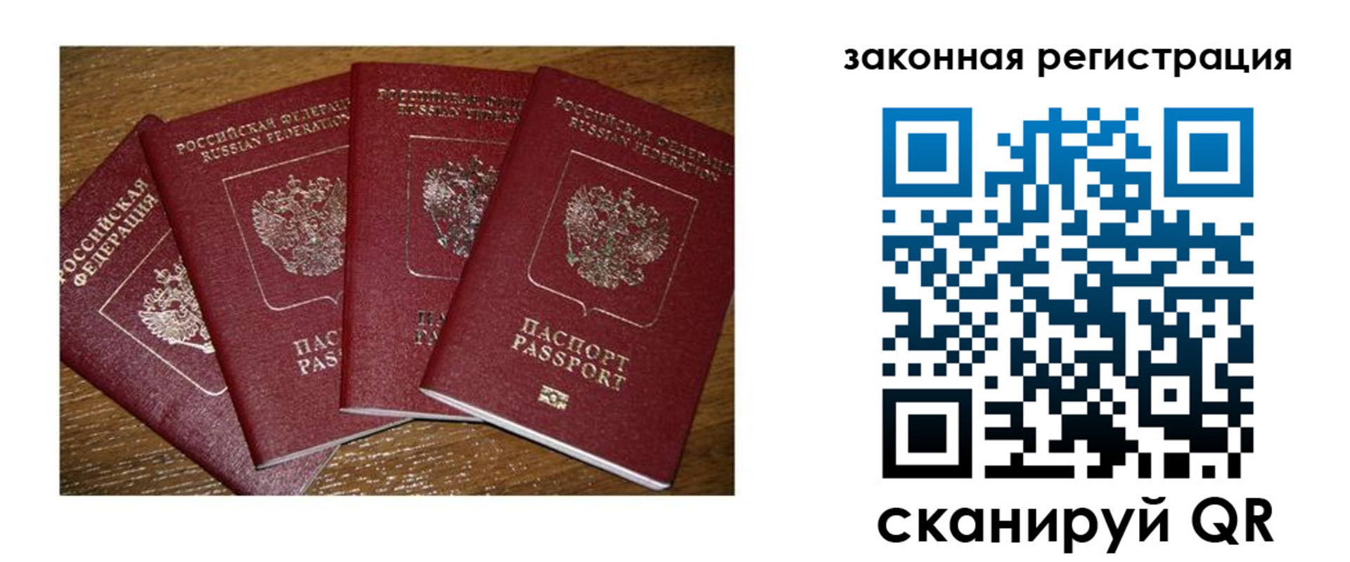 прописка иностранных граждан в Муравленко