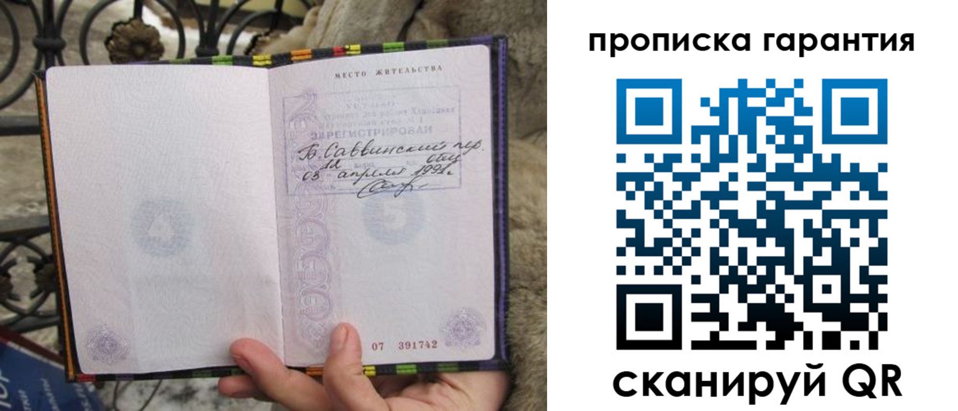 временная регистрация законно в Муравленко