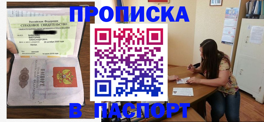 пропишу в квартире в Муравленко